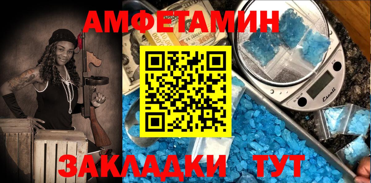 Амфетамин VHQ Луховицы