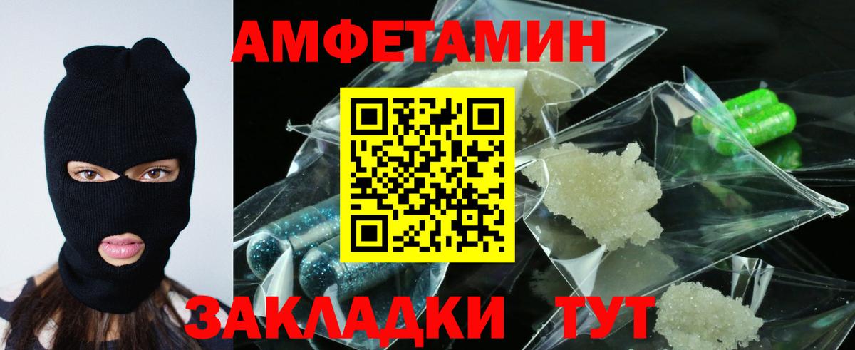 АМФЕТАМИН  АМФ VHQ  Вход с VPN  Луховицы 