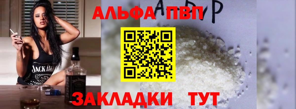 Alfa_PVP кристаллы  Вход с VPN  Альфа ПВП крисы CK  Луховицы 