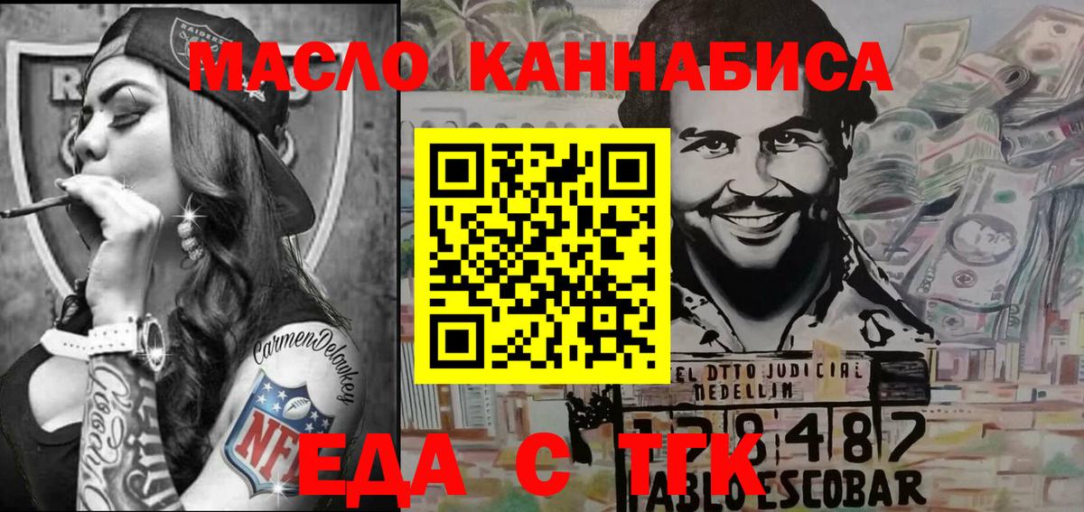 Луховицы  Cannafood марихуана  Вход с VPN 