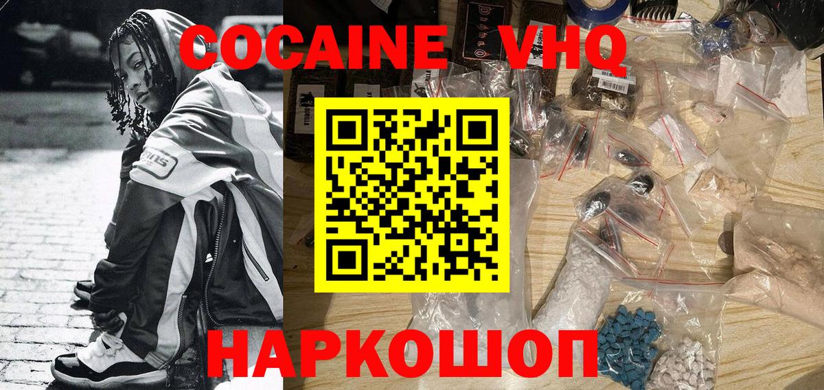 Cocaine 99% Луховицы