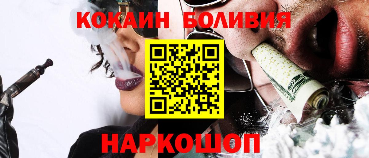 Cocaine Колумбийский  Вход с VPN  КОКАИН  COCAIN 98%  Луховицы 
