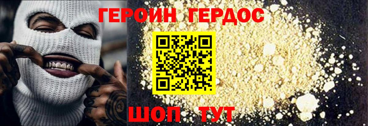 Героин Heroin  Вход с VPN  Луховицы 