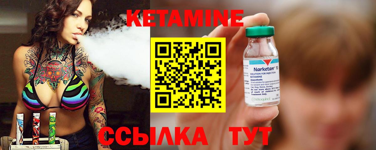 КЕТАМИН VHQ Луховицы