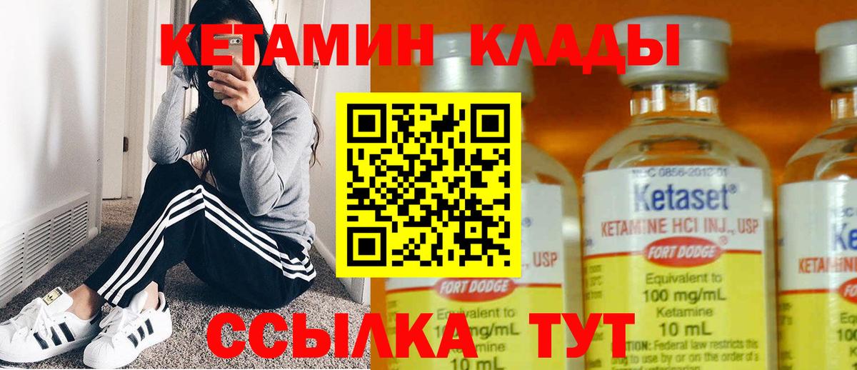 Кетамин ketamine  маркетплейс какой сайт  Луховицы  Вход с VPN 