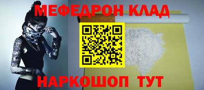 меф Кандалакша