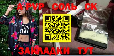 меф Кандалакша