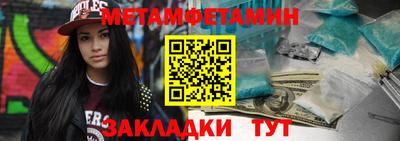 меф Кандалакша