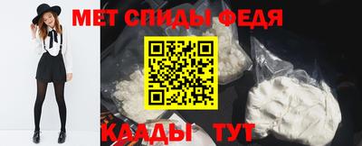 меф Кандалакша