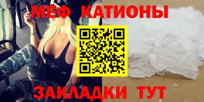 меф Кандалакша