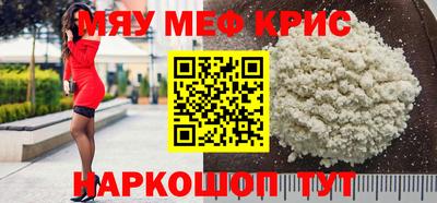 меф Кандалакша