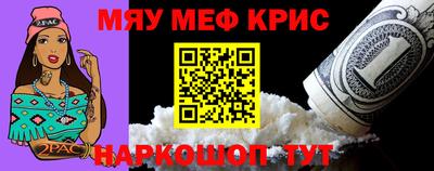 меф Кандалакша