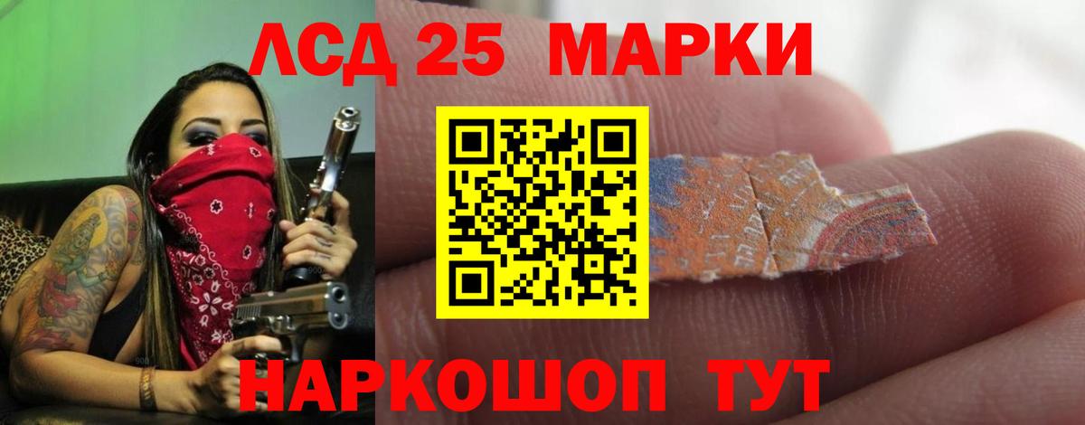 ЛСД экстази кислота  LSD-25 экстази ecstasy  Вход с VPN  Луховицы 
