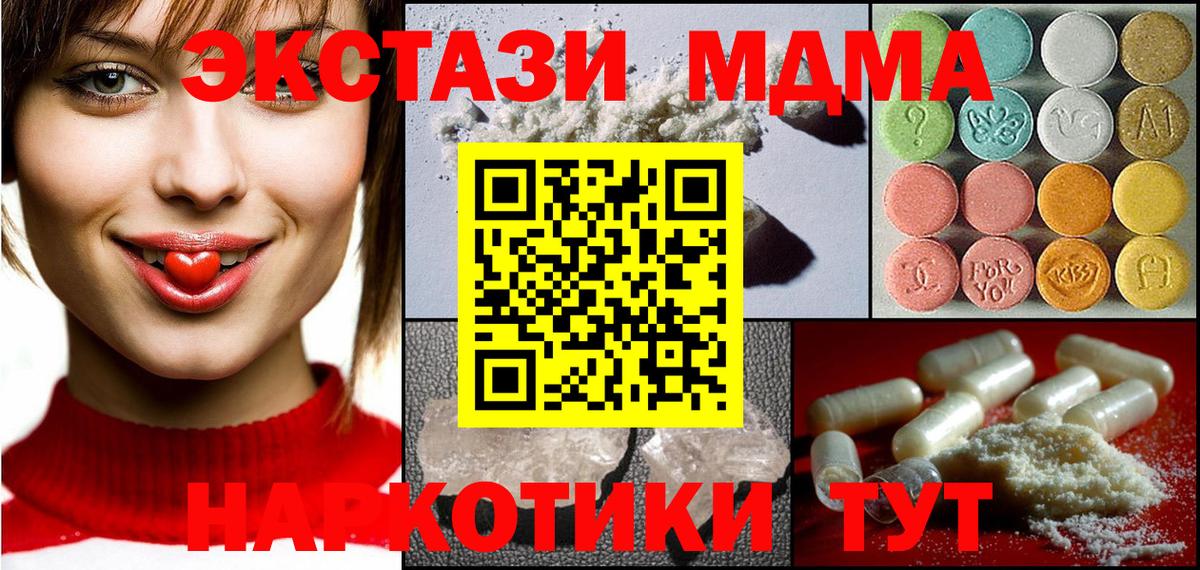 MDMA  Вход с VPN  MDMA VHQ  Луховицы  MDMA Molly 