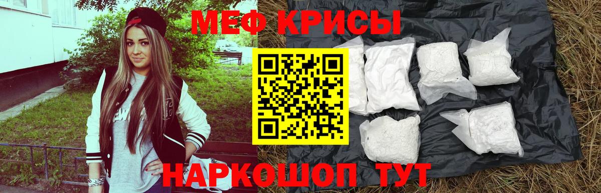 Меф mephedrone  Меф mephedrone  Луховицы  Вход с VPN 