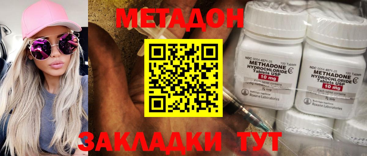 Луховицы  МЕТАДОН methadone  Вход с VPN 