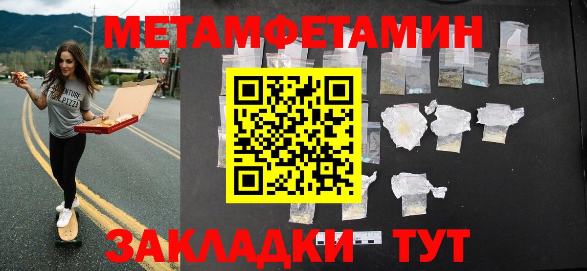 Метамфетамин кристалл  Вход с VPN  Луховицы 