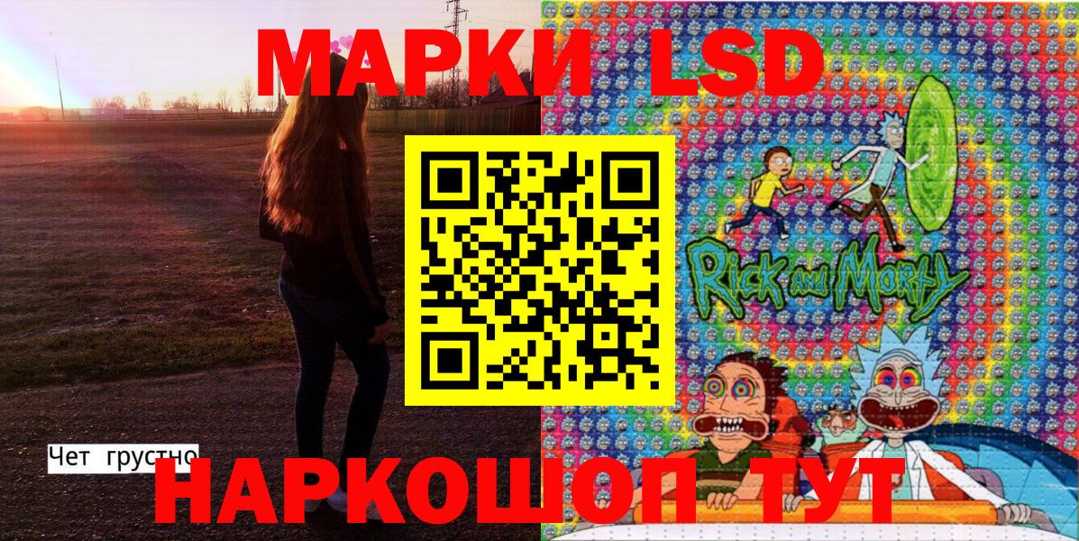 Луховицы  Марки NBOMe 1,8мг  Вход с VPN  Марки NBOMe 1,8мг 